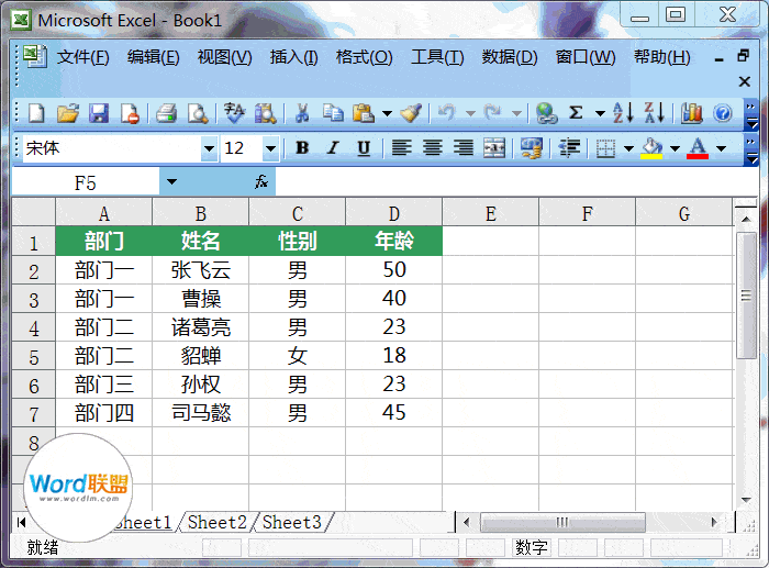 Excel记录单在哪里,如何用?只有老司机才知道的一项强大功能！