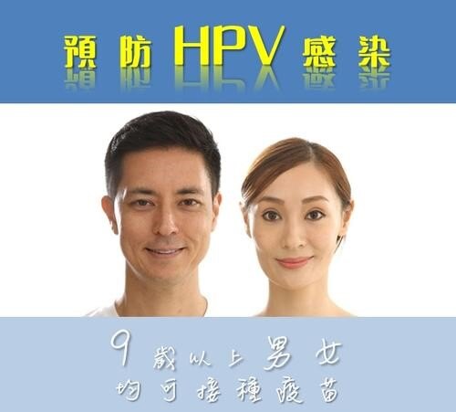HPV2.jpg