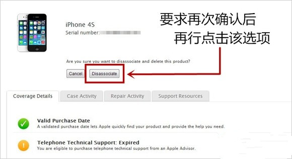 iPhone解除iMessage绑定教程