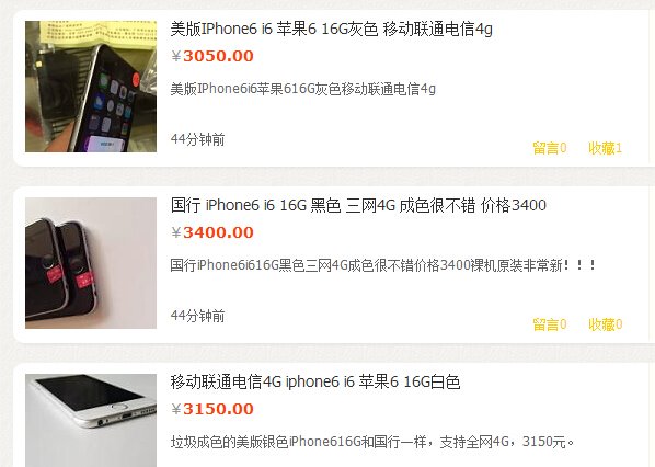 买Apple iPhone6s钱不够怎么办