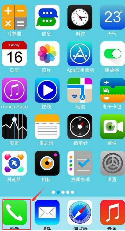 iPhone7 Plus如何批量删除通话记录
