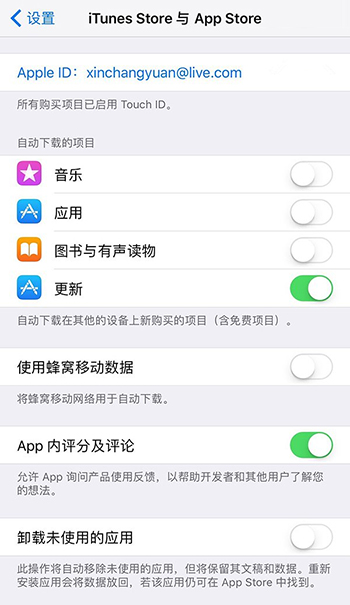 Apple iOS11人性化新功能：可自动删除不常用应用