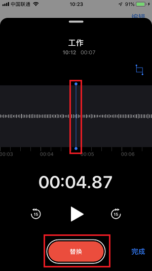 语音备忘录在 iOS 12 加入的 4 个新功能 | iPhone 如何进行录音？