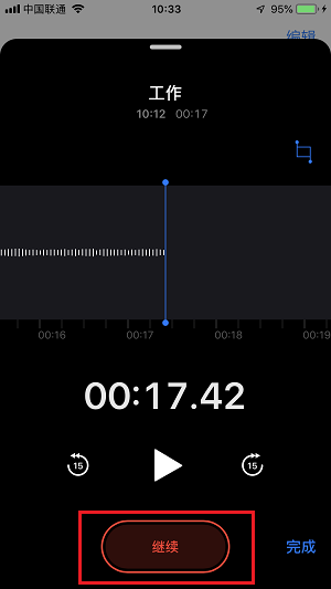 语音备忘录在 iOS 12 加入的 4 个新功能 | iPhone 如何进行录音？