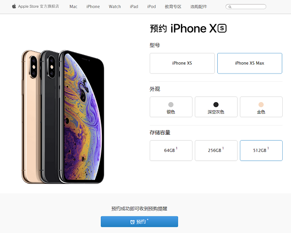 抢购 iPhone XS 秘籍 | 如何在Apple 天猫旗舰店预约新款 iPhone 
