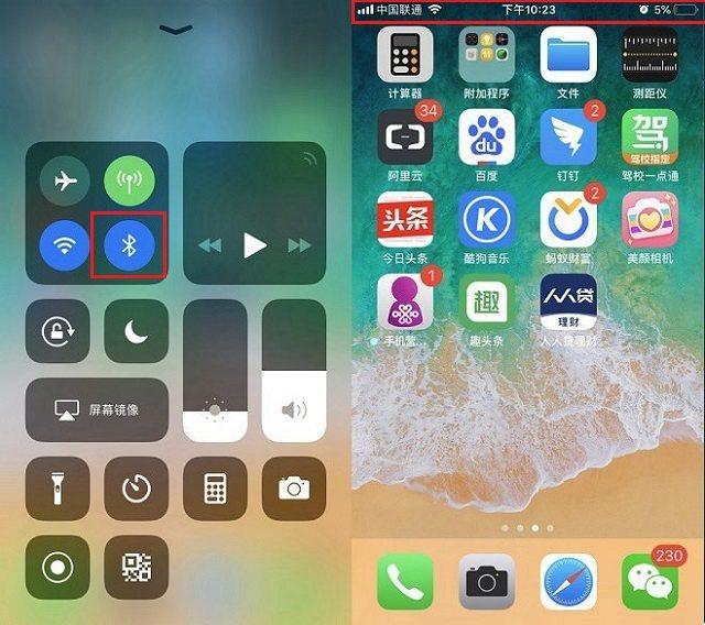 Apple iOS12蓝牙图标不显示怎么办？