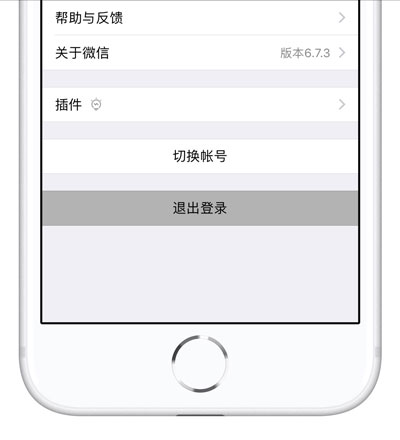 升级iOS 12之后收不到微信推送消息怎么办？锁屏不显示微信解决方法