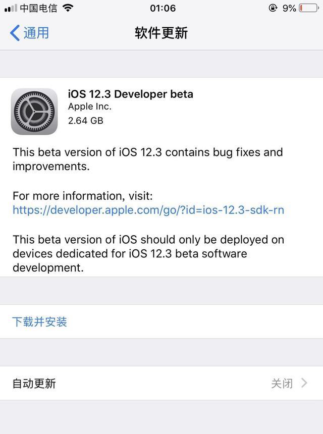 iOS12.3 beta1更新了什么？iOS12.3 beta1可以降级吗？