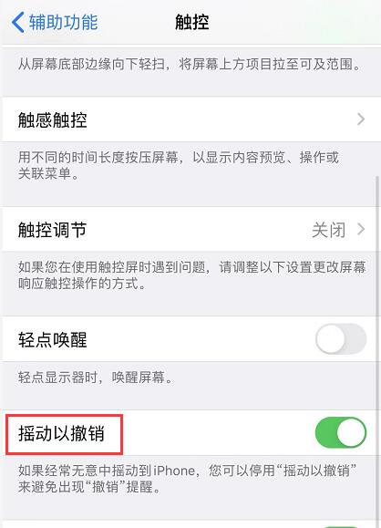 iOS 13 小技巧：快速撤销编辑的两种方式