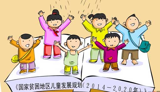 中國辳村嬰幼兒能力的隱憂