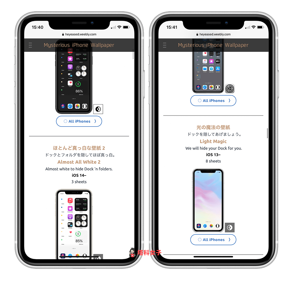 教你如何將iphone Dock 變透明 隱藏dock 背景色 附桌麪背景素材
