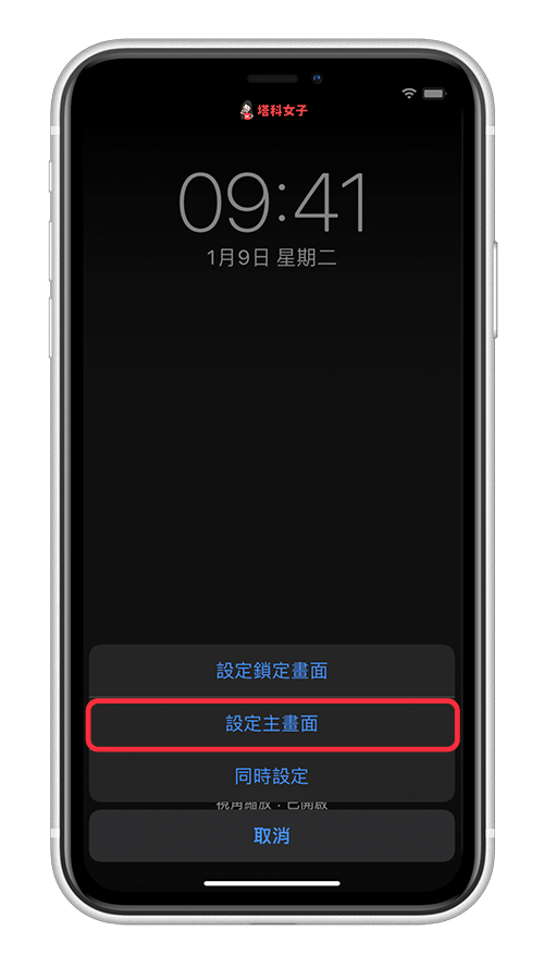 iPhone Dock 变透明，隐藏 Dock 背景色：设定主画面