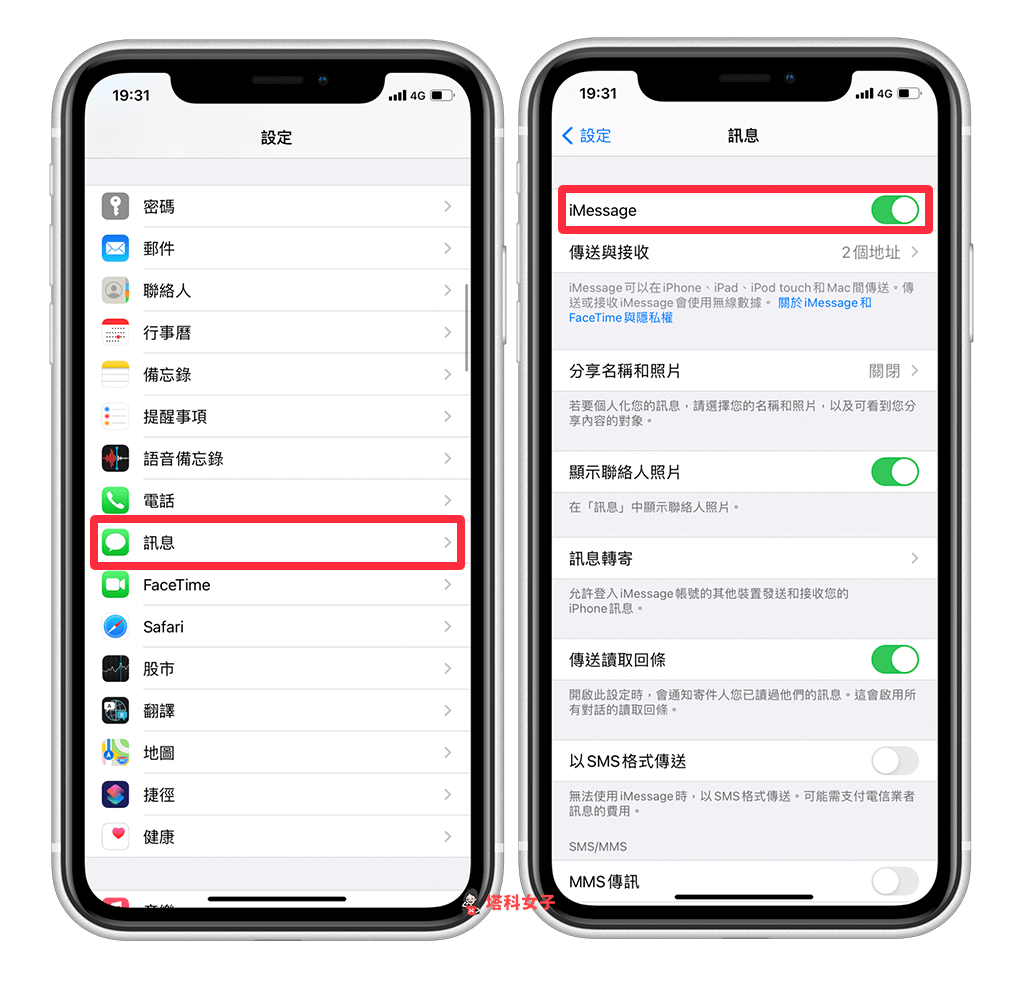 iOS 14 打字延迟、变慢或很卡｜重启 iMessage