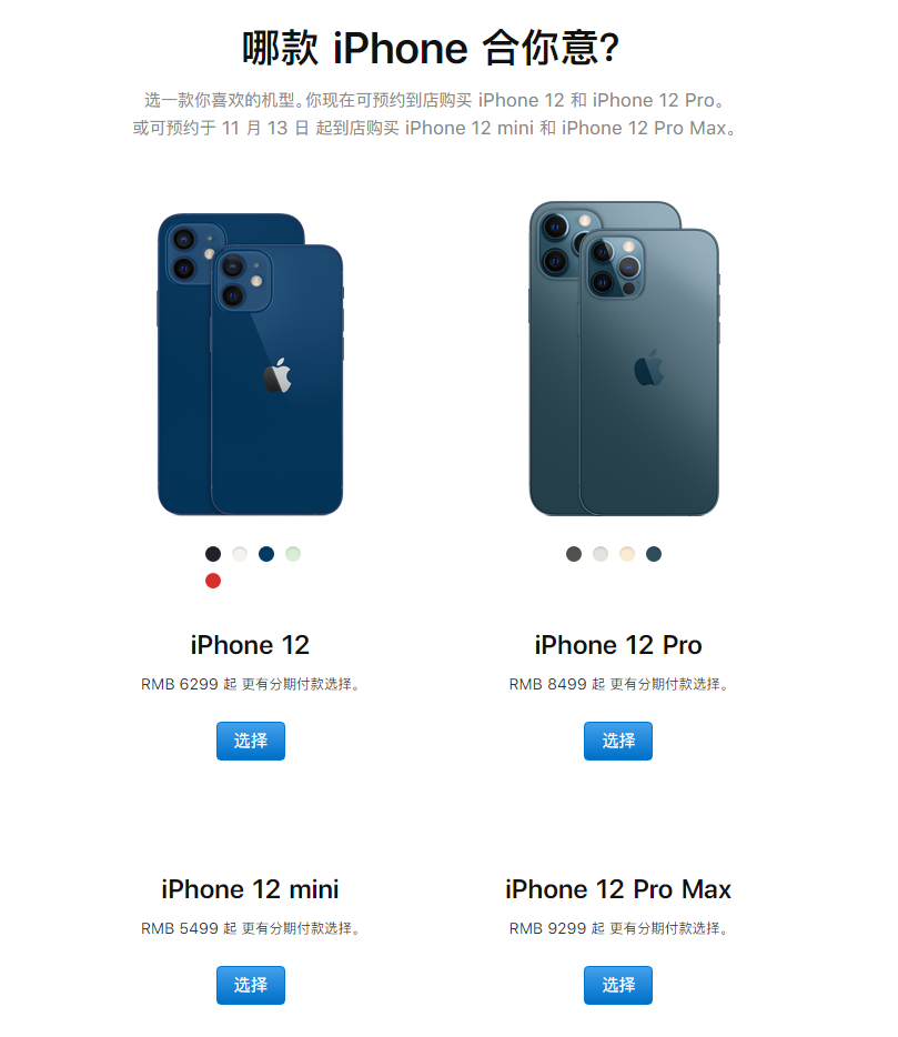 apple支援iphone12minipromax今晚9点开启预定如何抢购