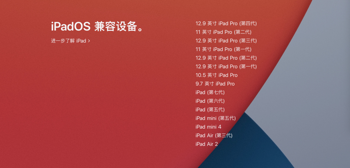 Apple 发布 iOS 与 iPadOS 14.3 开发者测试版 beta 2