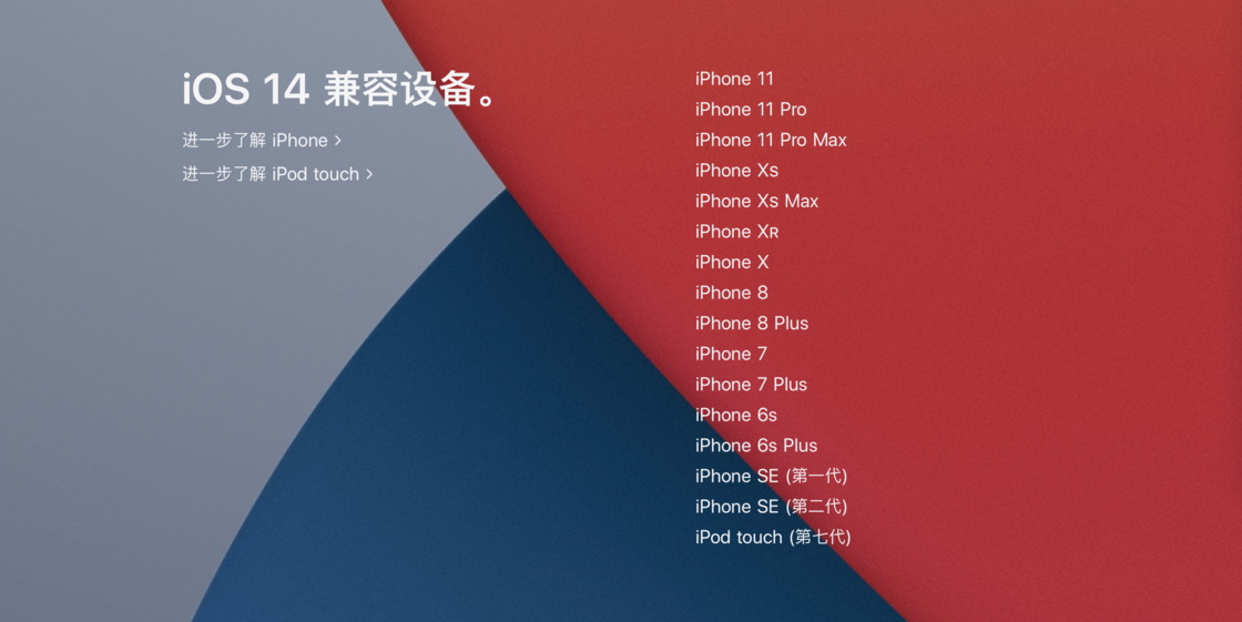 Apple 向 iPhone 12 系列推送 iOS 14.2.1：修复锁屏无响应等问题