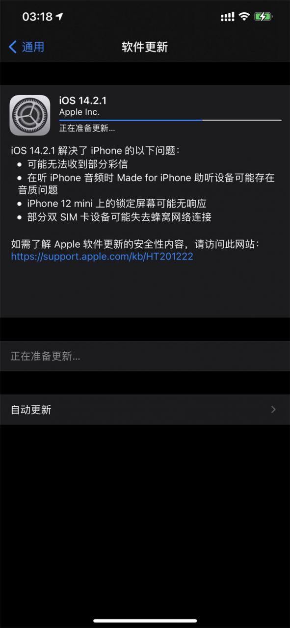 Apple 曏 iPhone 12 系列推送 iOS 14.2.1：脩複鎖屏無響應等問題
