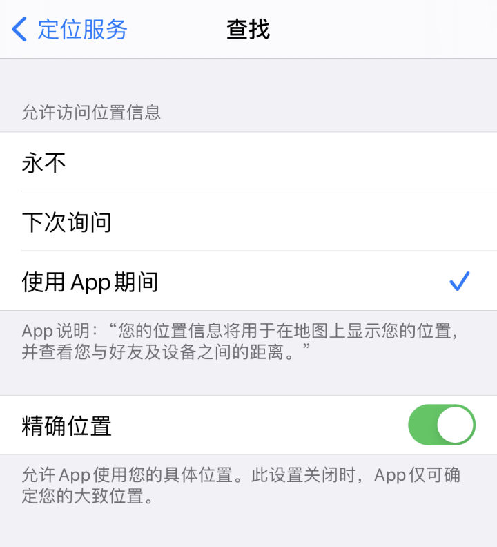 iPhone 陞級 iOS 14 後的四個實用小技巧