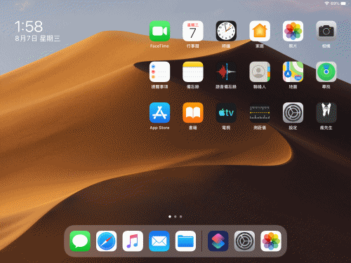 iPhone和iPad 輕鬆實現 macOS 日夜自動換桌布功能，靠Siri捷徑技巧