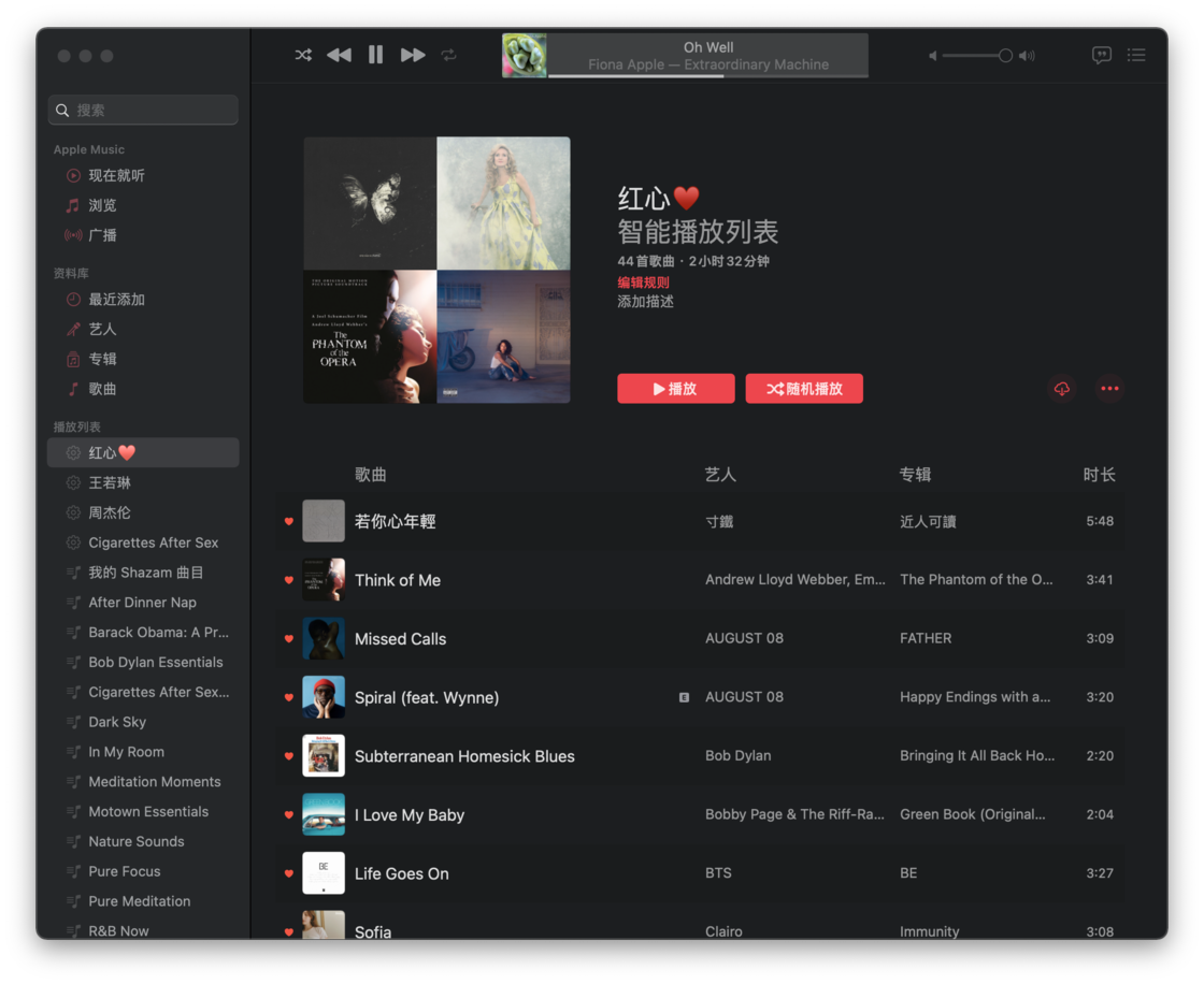 如何在 Apple Music 中创建红心喜爱歌单？