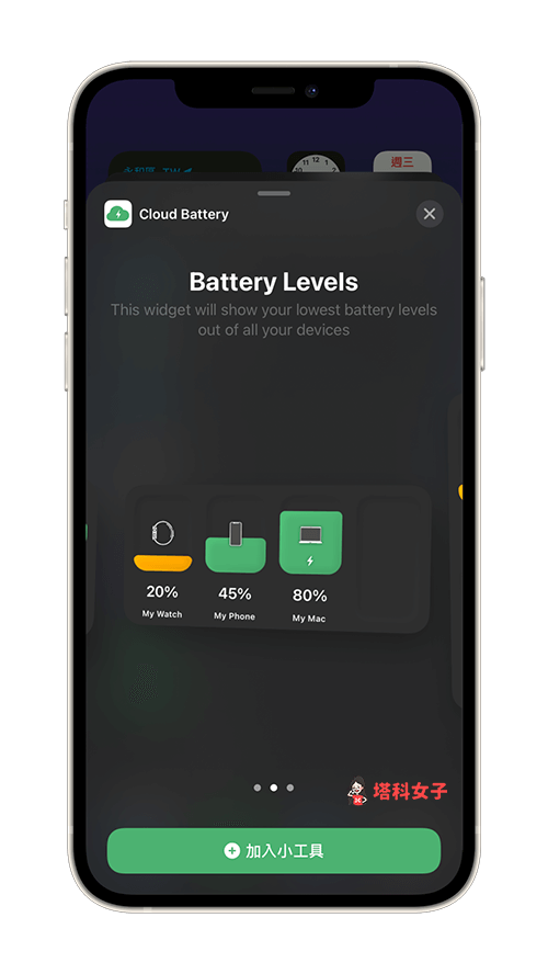 Cloud Battery App 加入 iPhone 桌面 选择小工具尺寸