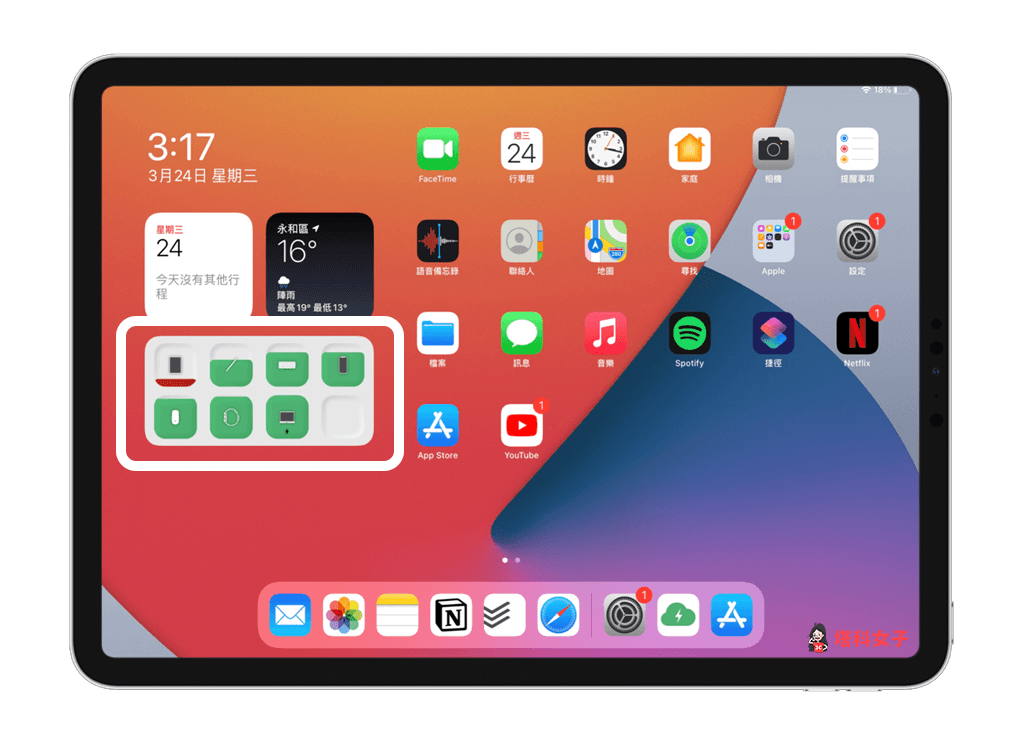 iPad 查看 Apple 装置与配件的电量，放在 iPad 桌面