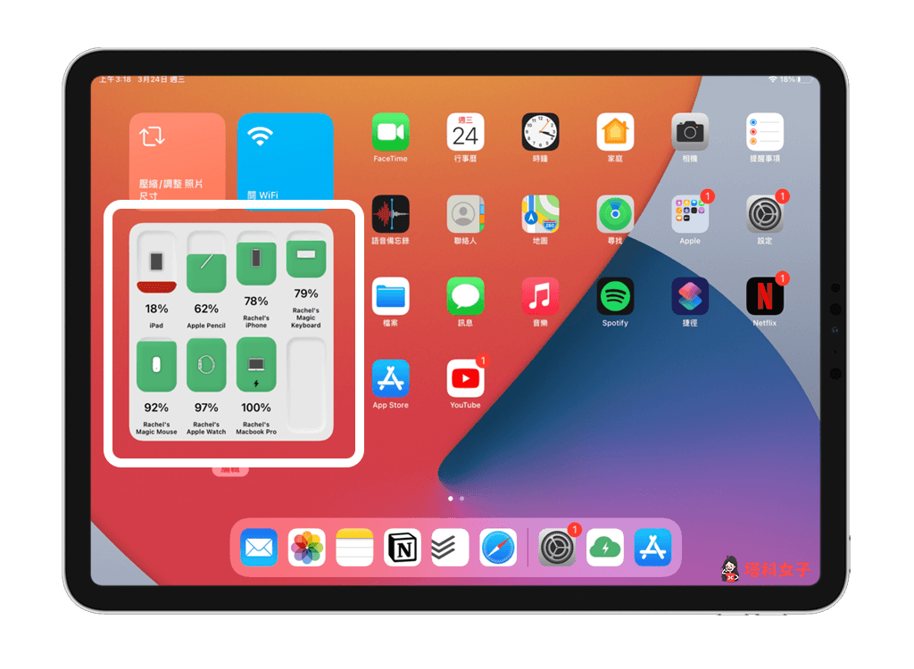 iPad 查看 Apple 装置与配件的电量，放在 iPad 桌面