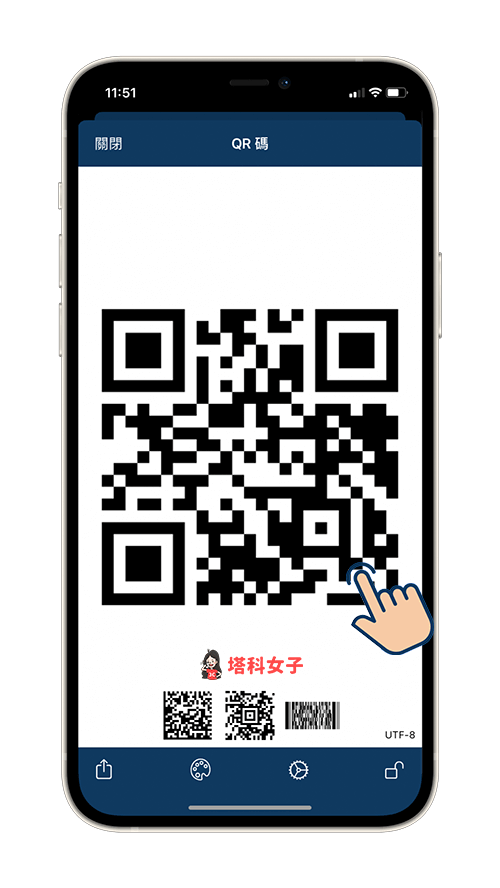 iPhone 分享 Wi-Fi 密码到 Android：Qrafter App 生成 QR Code
