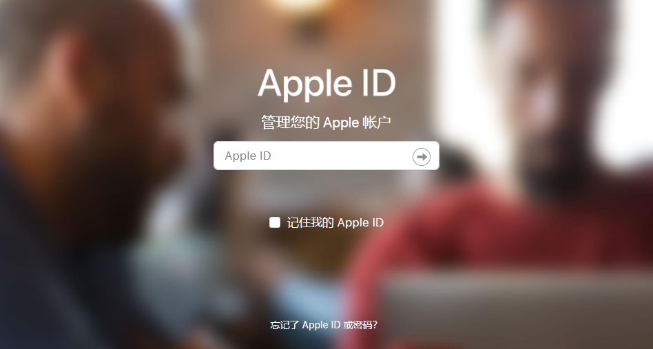 Apple支援：如何更改 Apple ID 绑定的受信任电话号码？