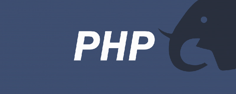 PHP教程：什么是daemon？PHP中如何实现daemon？