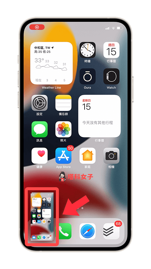 iOS 15 萤幕截图拖放：点选左下角截图缩图