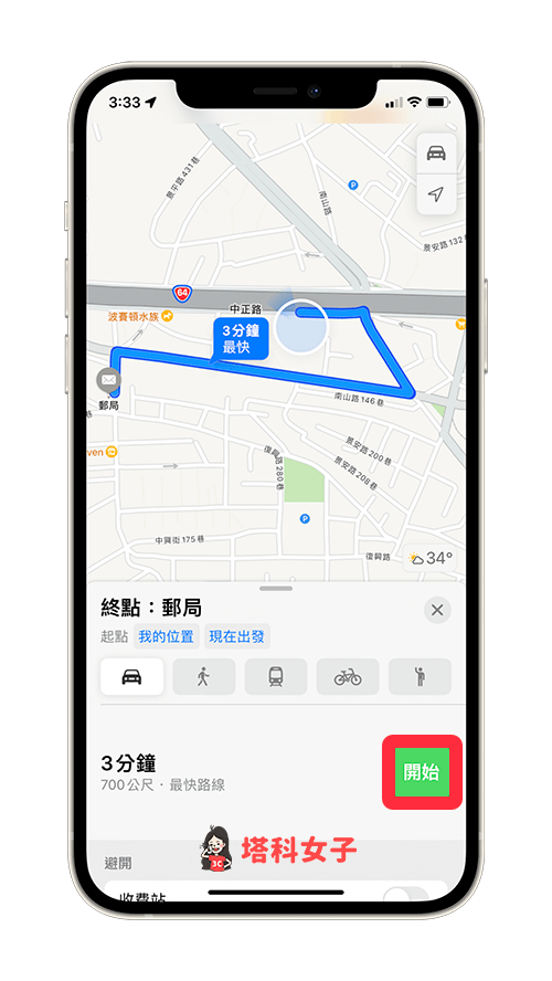 Apple Map 切换到汽车导航模式，点选「开始」