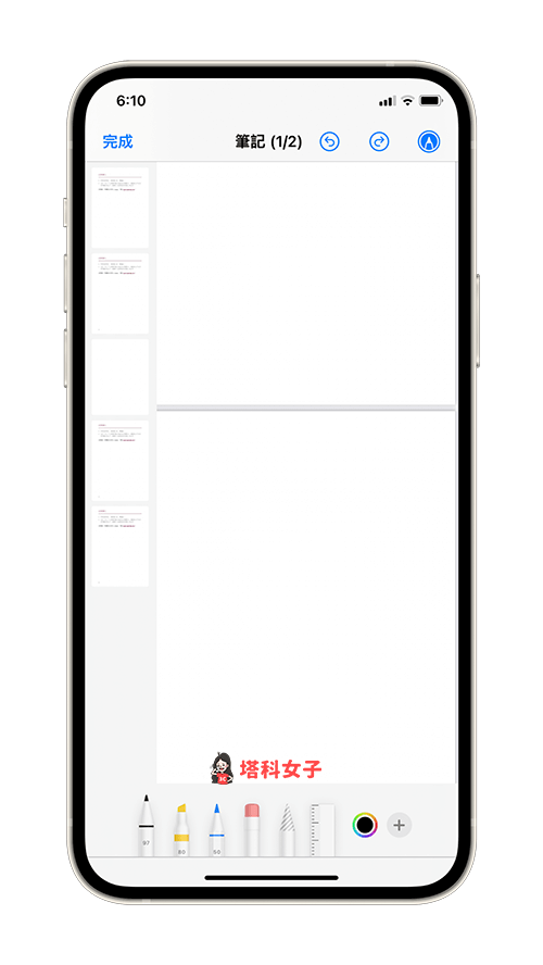 iOS 15 編輯 PDF：插入空白頁
