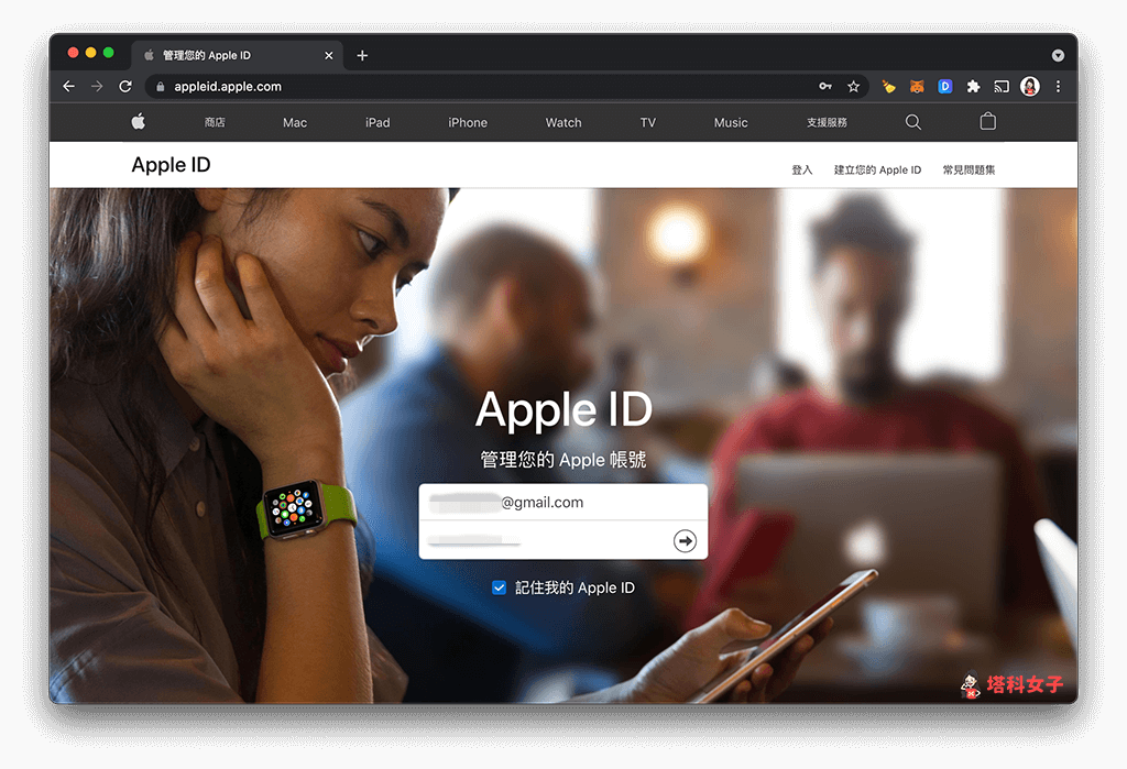 Apple ID 改信箱：登入 Apple ID 網頁