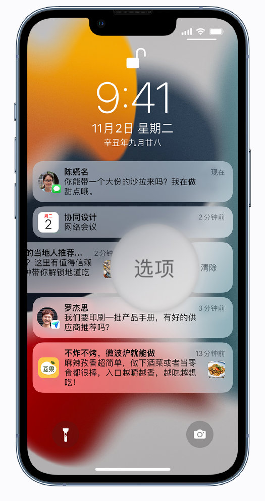 iOS 15 小技巧：在锁定屏幕快速静音应用通知