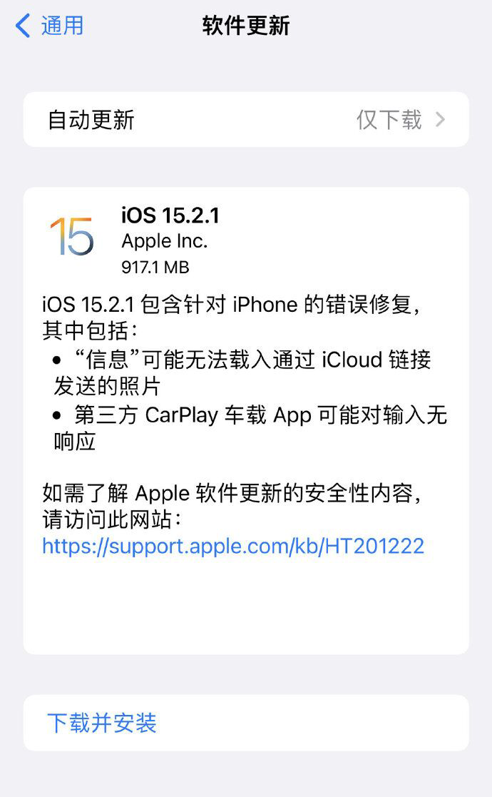 iOS 15.2.1 更新了什么内容？iPhone 老机型值得更新吗？