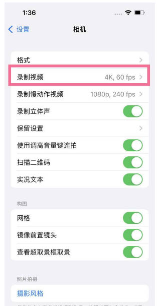 iPhone13怎么打开HDR视频？