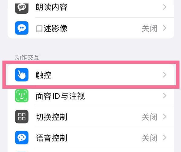 3D Touch有什么用？iPhone13有3D Touch吗？