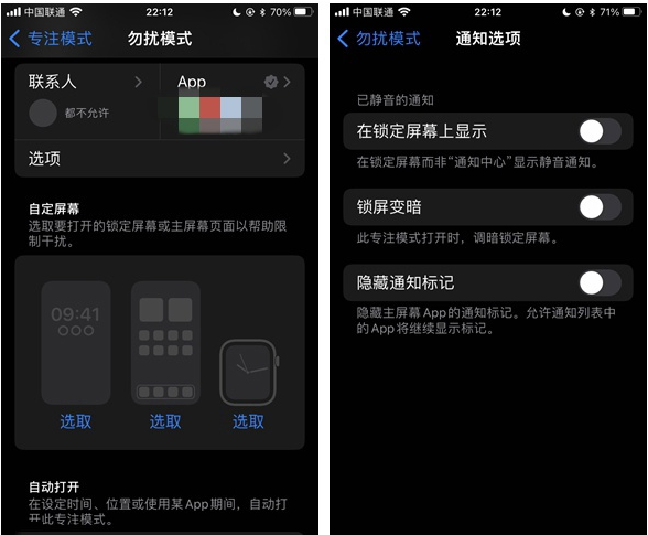 Apple  iPhone 14 Pro / Max 启用黑白 AOD 全天候显示方法教程
