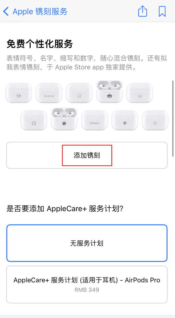 Apple  AirPods 免费镌刻服务新增支持“拟我表情”，如何定制？