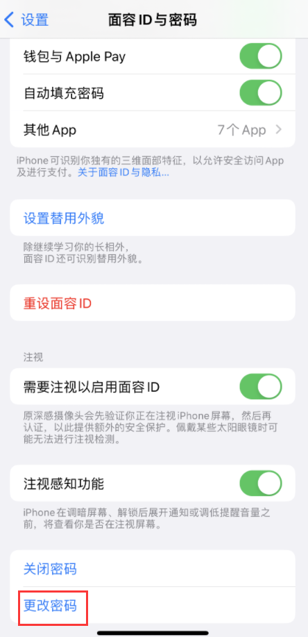 升级 iOS 16 后如何为 iPhone 设置 4 位简易锁屏密码？