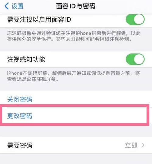 Apple iPhone 14plus可以设置手势密码吗？如何设置？