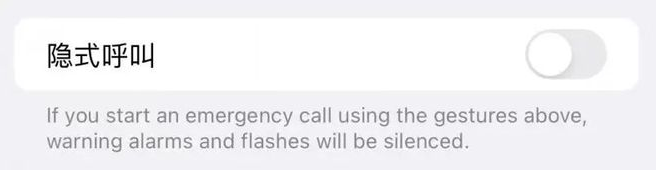 iOS 16.3 Beta 2中SOS 紧急呼救功能有哪些改进？