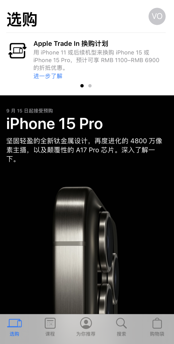 用户可以通过哪些渠道预购iPhone 15 ？