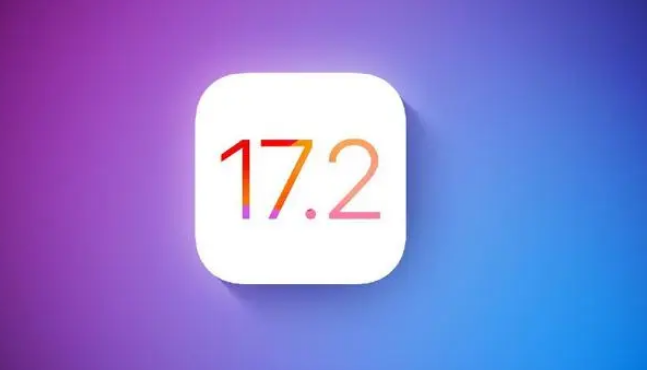 iOS 17.2正式版什么时候发布？
