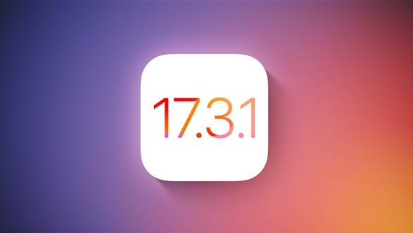 iPhone15需要降级到iOS17.3.1吗？