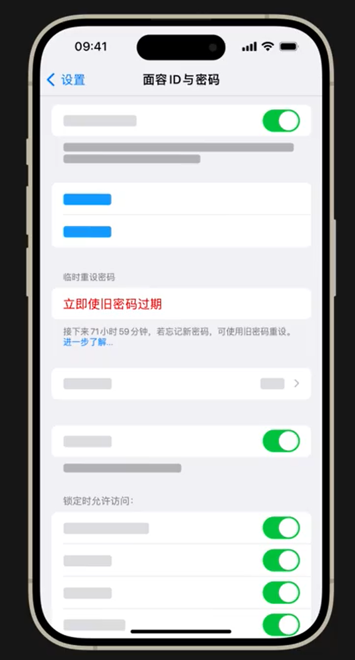 iOS 17 小技巧：忘记了刚设置的密码？可用旧密码解锁